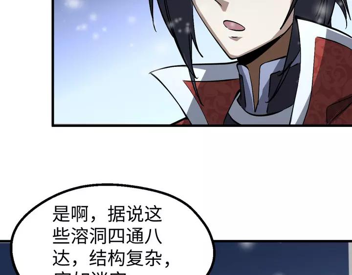 Fighting Soul Continent Ch.18 p56