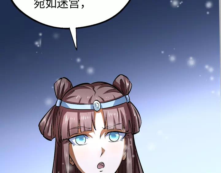 Fighting Soul Continent Ch.18 p57