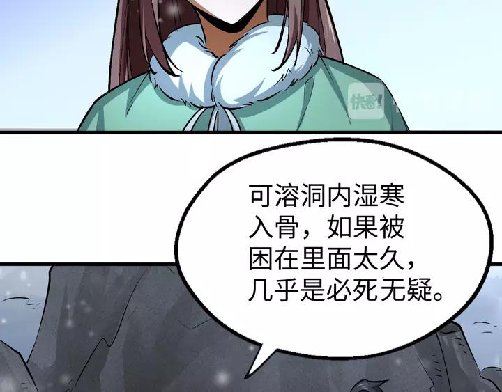 Fighting Soul Continent Ch.18 p58