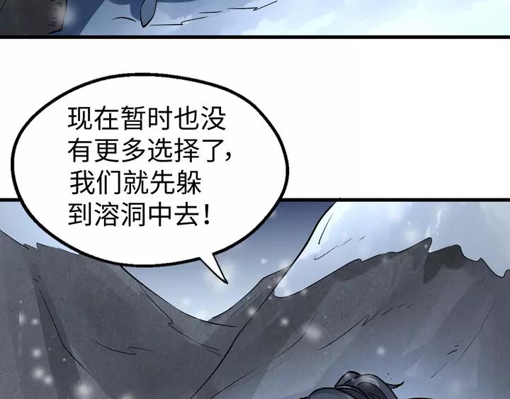 Fighting Soul Continent Ch.18 p60