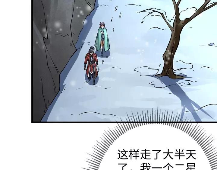 Fighting Soul Continent Ch.18 p65