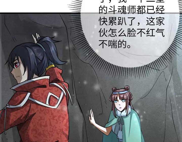 Fighting Soul Continent Ch.18 p66