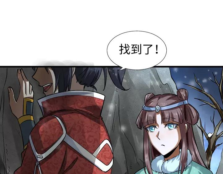 Fighting Soul Continent Ch.18 p69