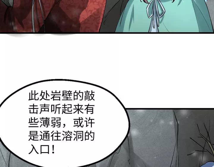 Fighting Soul Continent Ch.18 p70