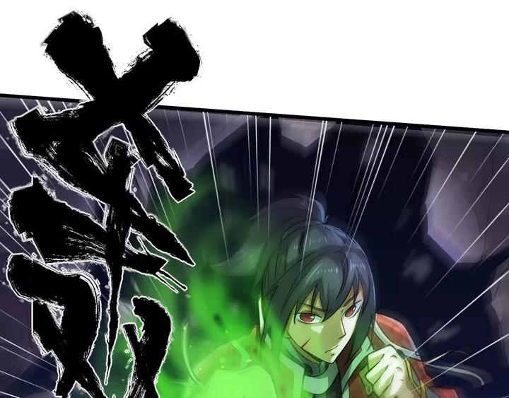 Fighting Soul Continent Ch.18 p74