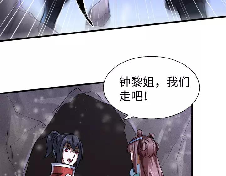 Fighting Soul Continent Ch.18 p76