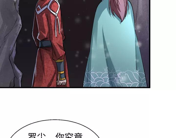 Fighting Soul Continent Ch.18 p77