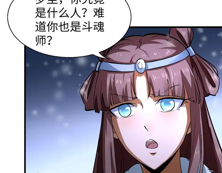 Fighting Soul Continent Ch.18 p78