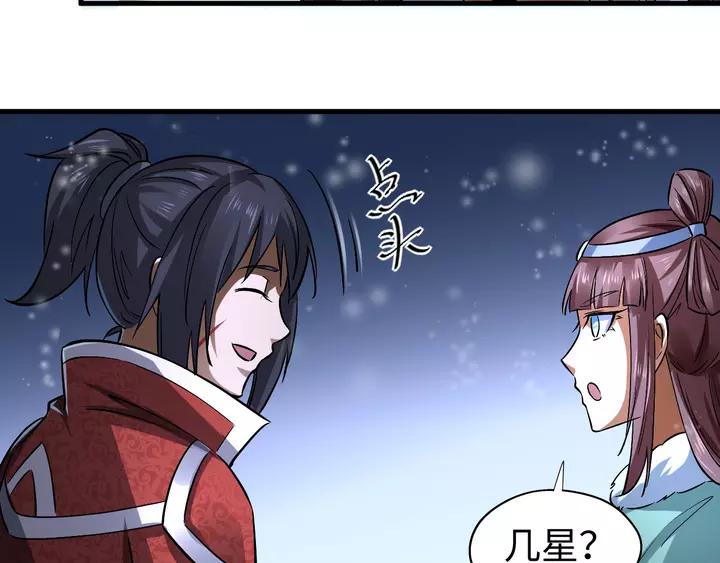 Fighting Soul Continent Ch.18 p79
