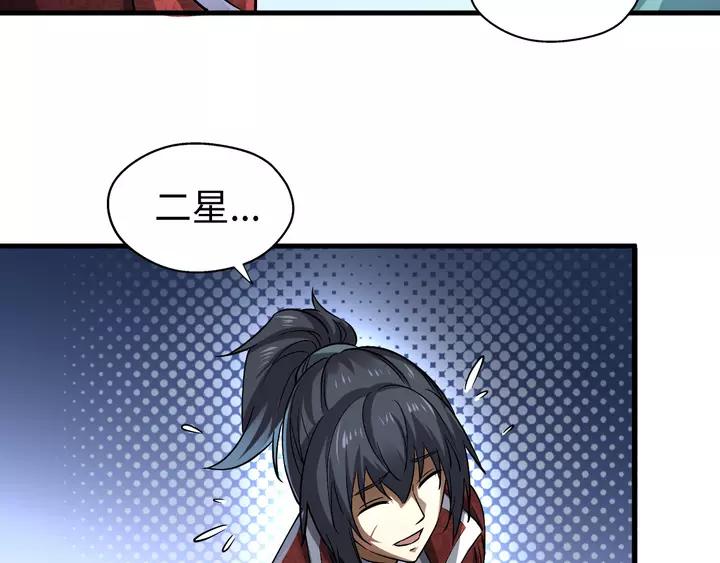 Fighting Soul Continent Ch.18 p80