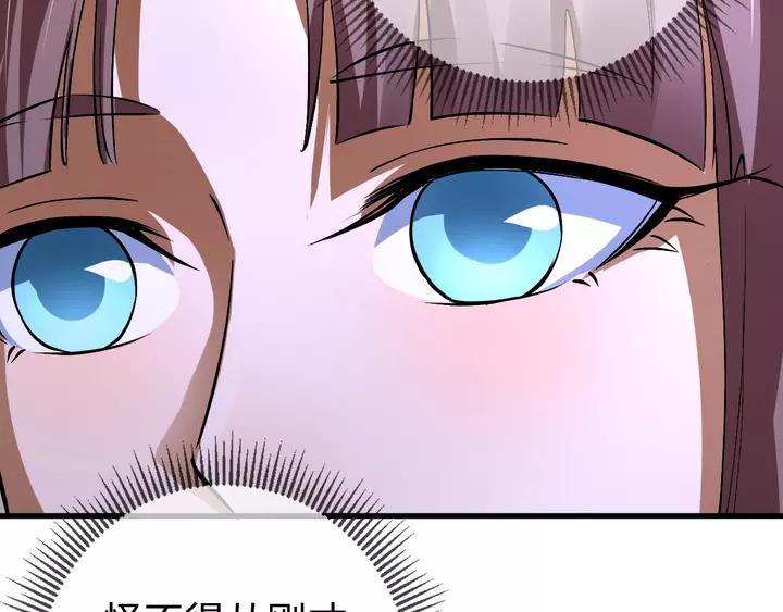 Fighting Soul Continent Ch.18 p82