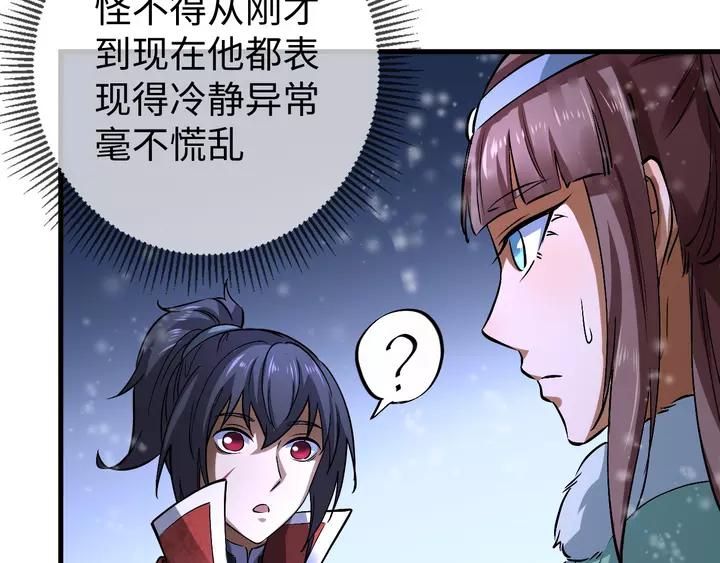 Fighting Soul Continent Ch.18 p83