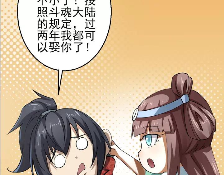 Fighting Soul Continent Ch.18 p86