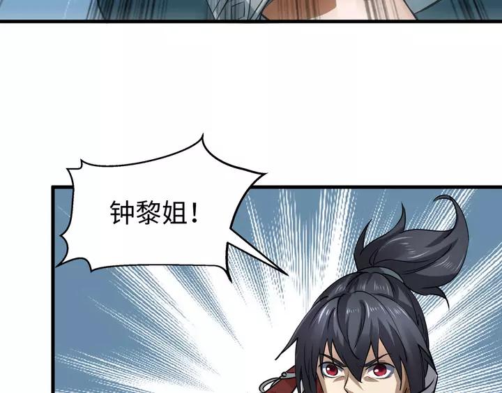 Fighting Soul Continent Ch.18 p92
