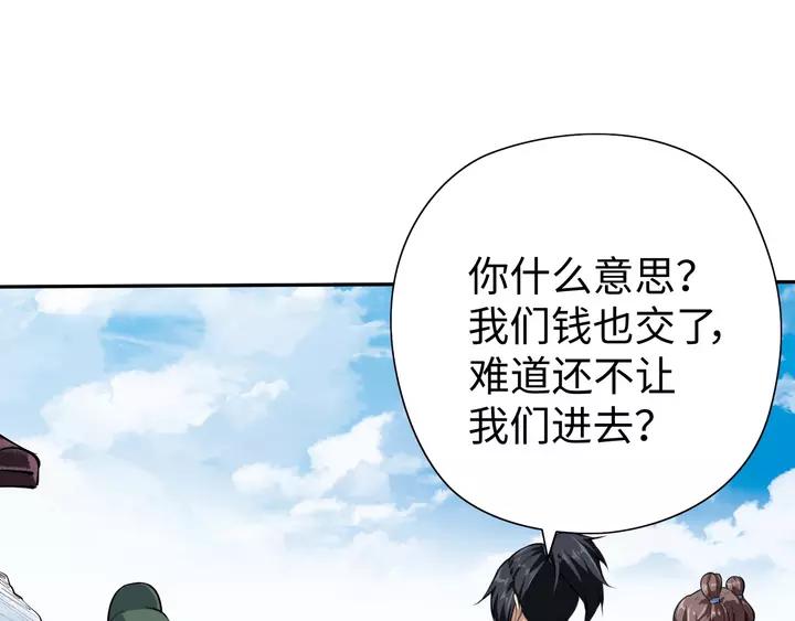 Fighting Soul Continent Ch.19 p100