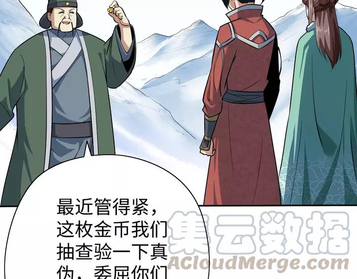 Fighting Soul Continent Ch.19 p101