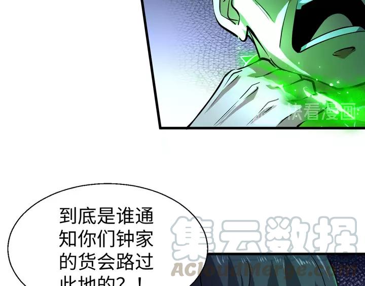 Fighting Soul Continent Ch.19 p11