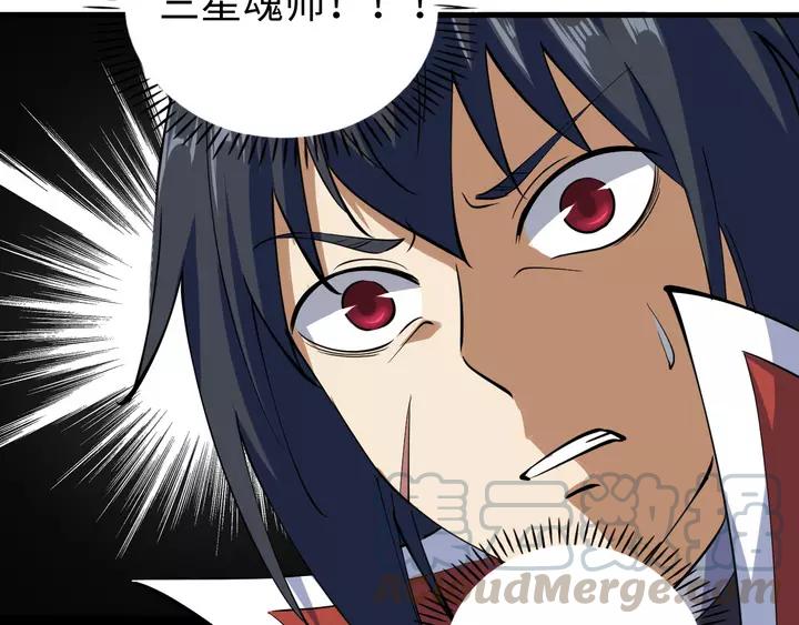 Fighting Soul Continent Ch.19 p111