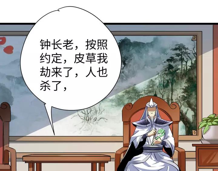 Fighting Soul Continent Ch.19 p114