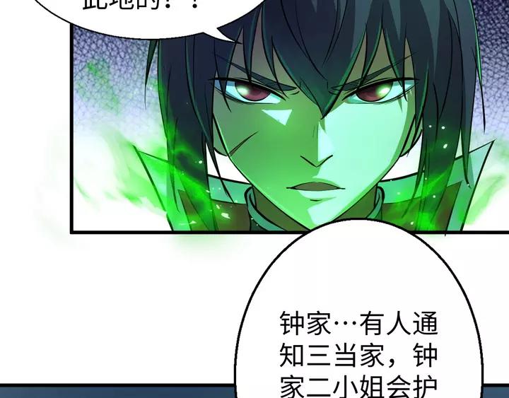 Fighting Soul Continent Ch.19 p12