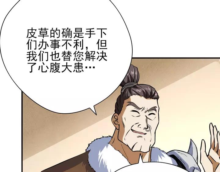 Fighting Soul Continent Ch.19 p122