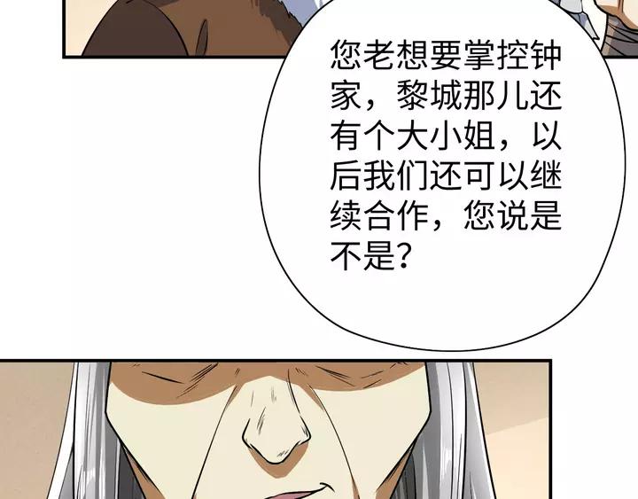 Fighting Soul Continent Ch.19 p123
