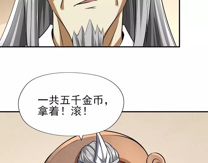 Fighting Soul Continent Ch.19 p124