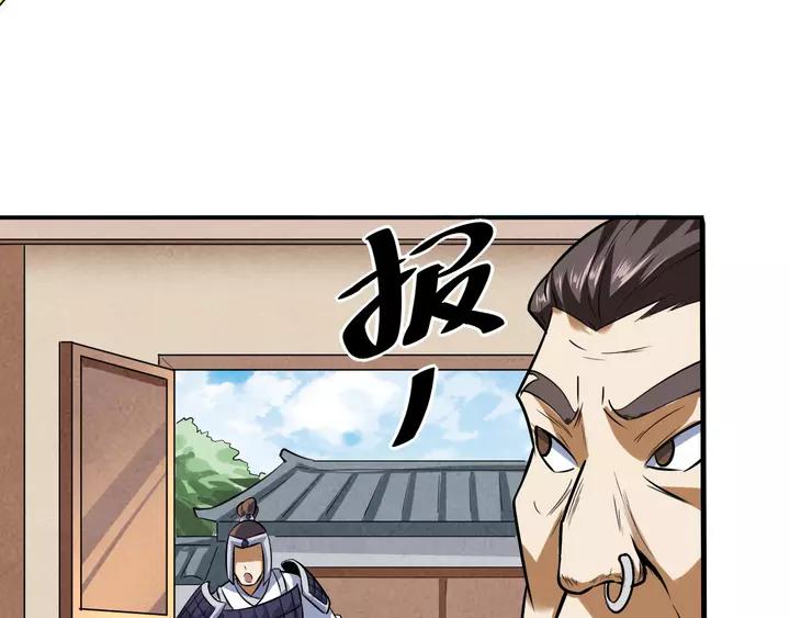 Fighting Soul Continent Ch.19 p128