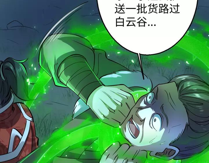 Fighting Soul Continent Ch.19 p13