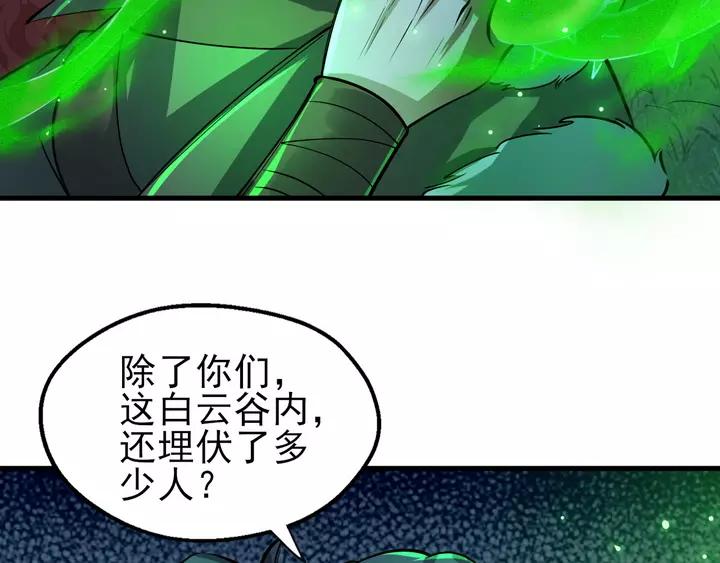 Fighting Soul Continent Ch.19 p14