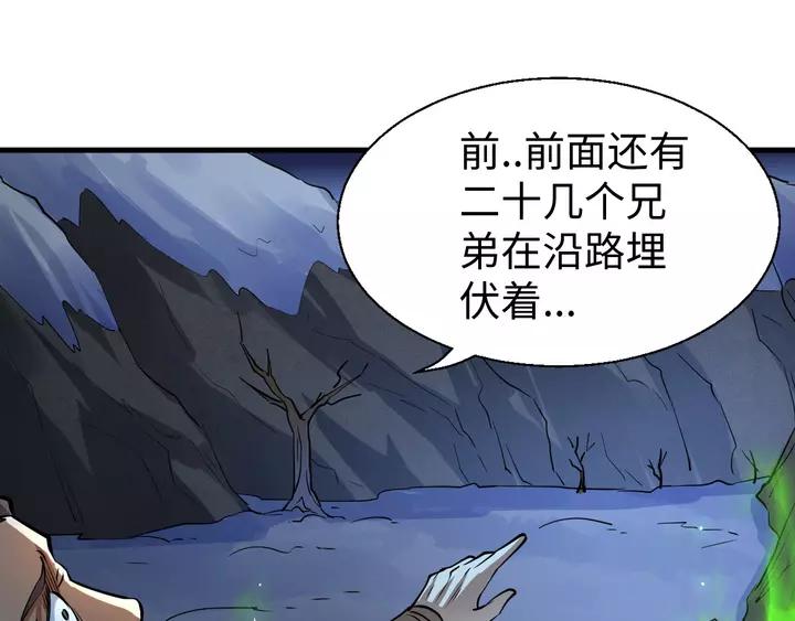 Fighting Soul Continent Ch.19 p16