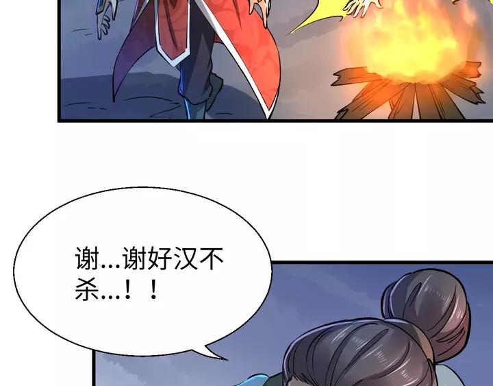 Fighting Soul Continent Ch.19 p19