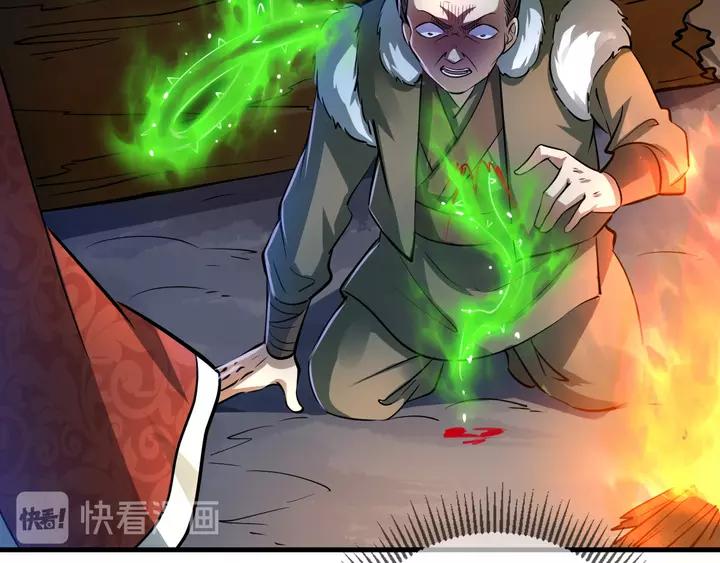 Fighting Soul Continent Ch.19 p22