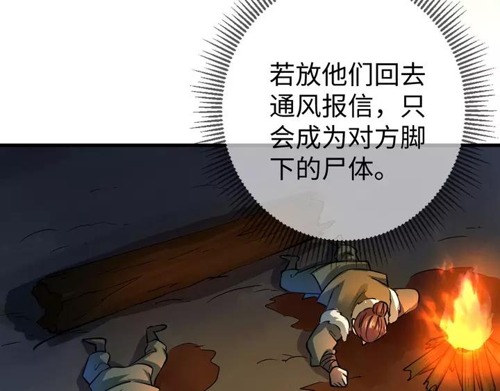 Fighting Soul Continent Ch.19 p23