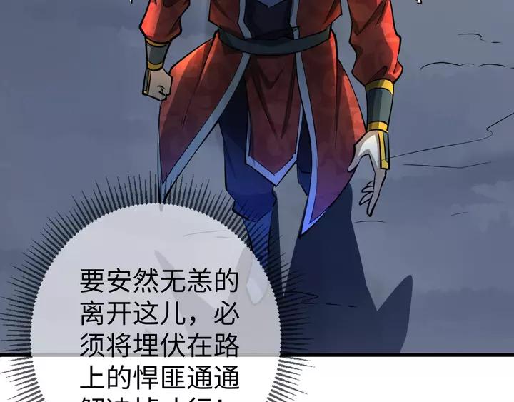 Fighting Soul Continent Ch.19 p25