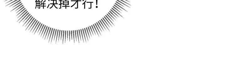 Fighting Soul Continent Ch.19 p26