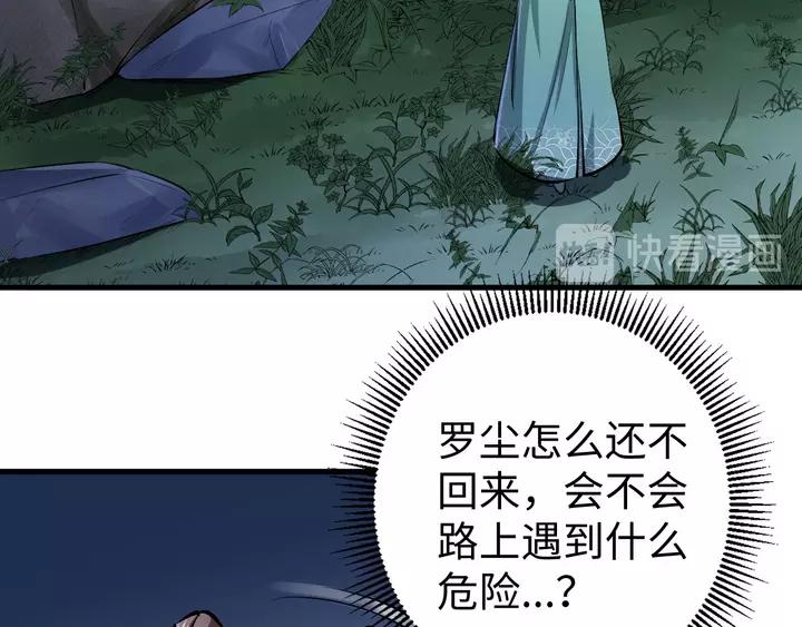 Fighting Soul Continent Ch.19 p39