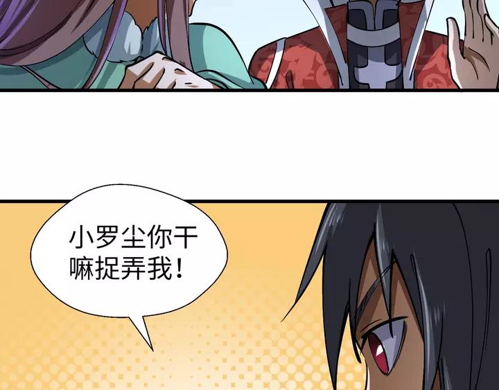 Fighting Soul Continent Ch.19 p44