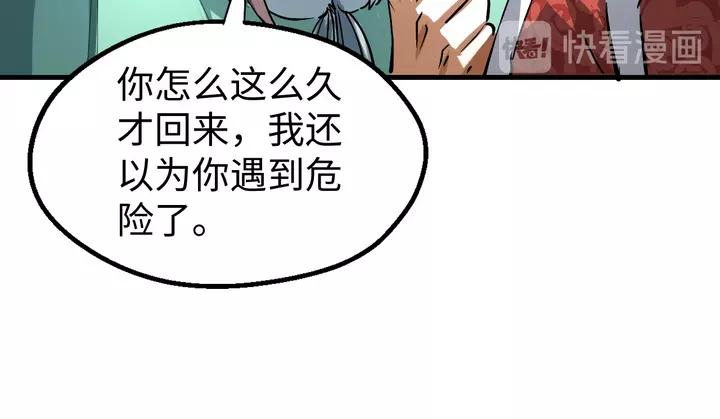 Fighting Soul Continent Ch.19 p46