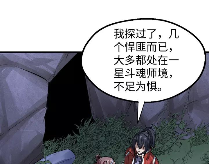 Fighting Soul Continent Ch.19 p47