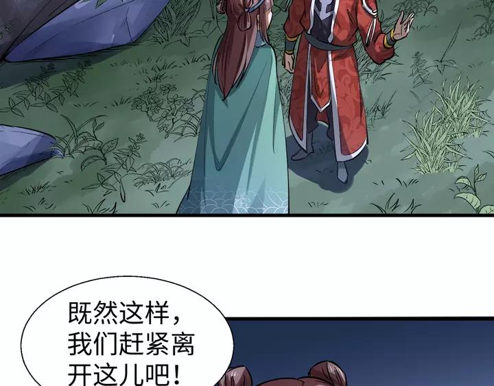 Fighting Soul Continent Ch.19 p48