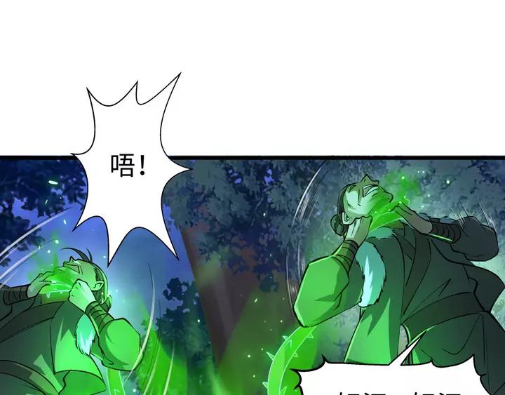 Fighting Soul Continent Ch.19 p5
