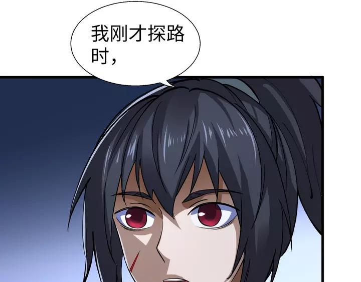 Fighting Soul Continent Ch.19 p50