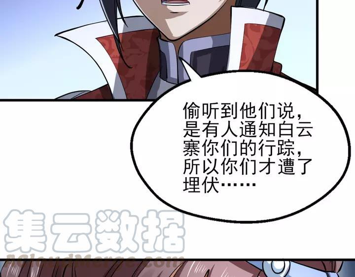 Fighting Soul Continent Ch.19 p51