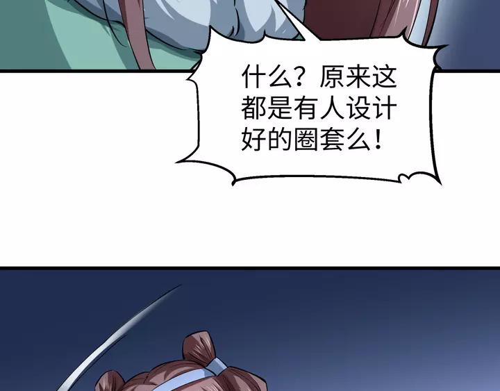 Fighting Soul Continent Ch.19 p53