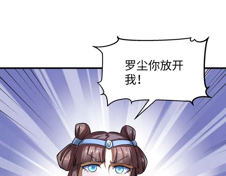 Fighting Soul Continent Ch.19 p56