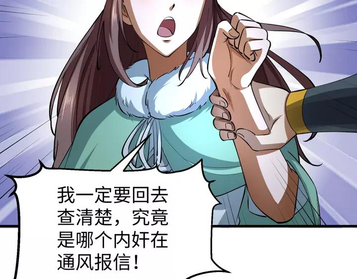 Fighting Soul Continent Ch.19 p57