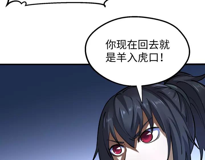 Fighting Soul Continent Ch.19 p58