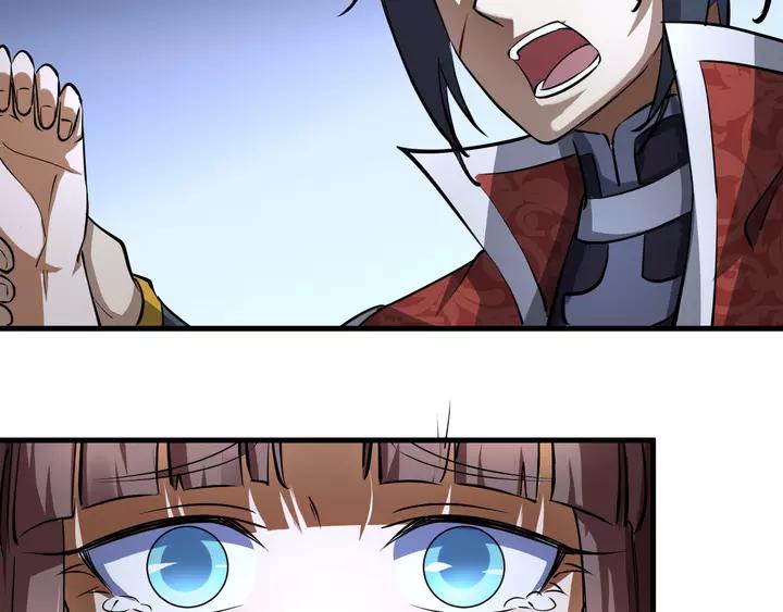 Fighting Soul Continent Ch.19 p59