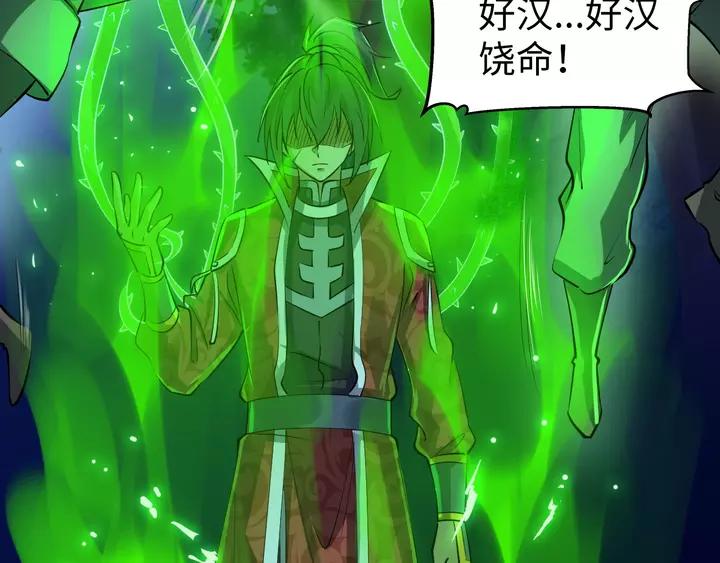 Fighting Soul Continent Ch.19 p6